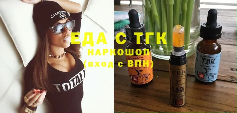 Еда ТГК марихуана  blacksprut зеркало  Куртамыш 