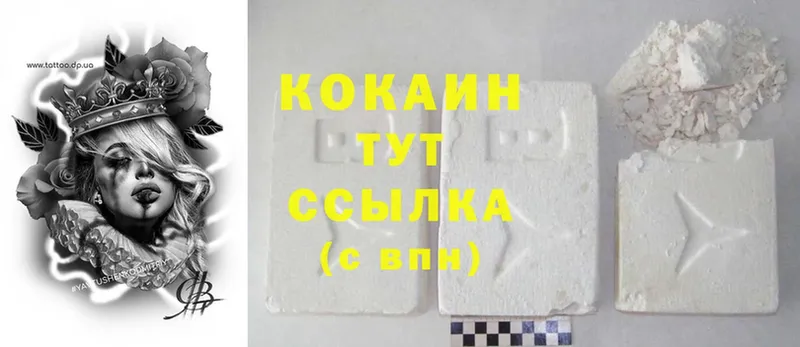 Cocaine Боливия  Куртамыш 