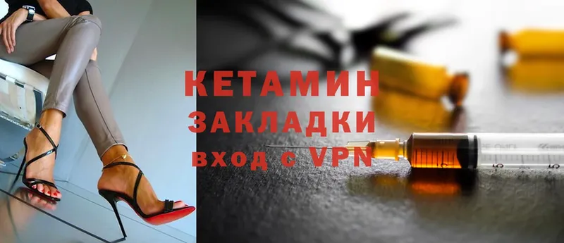 Кетамин ketamine  Куртамыш 