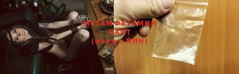 МЕТАМФЕТАМИН Methamphetamine  Куртамыш 